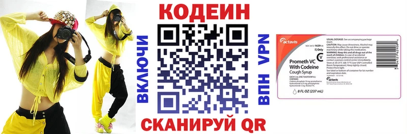 darknet телеграм  Черемхово  Кодеин Purple Drank 