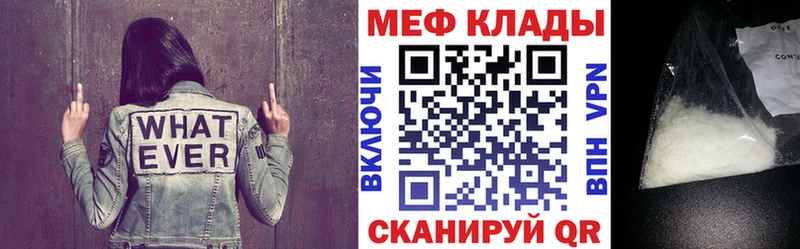 Мефедрон VHQ  Черемхово 